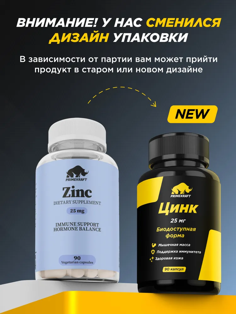 Primekraft Zinc, Цинк цитрат для кожи, волос и ногтей, 90 капсул