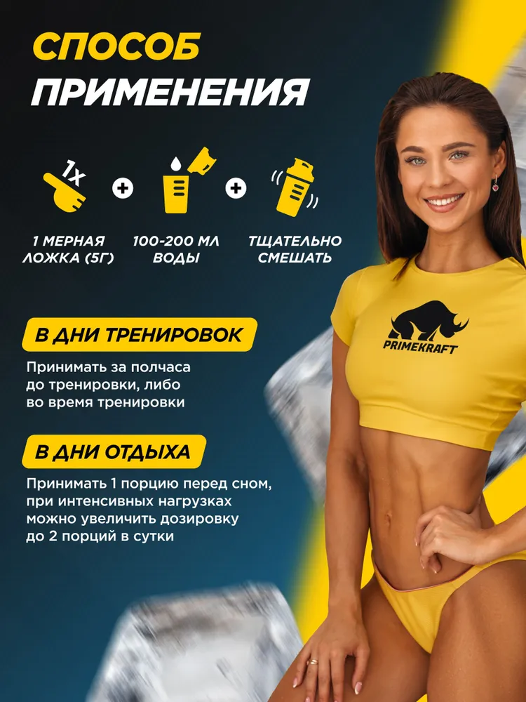 Primekraft L-glutamine 100% pure (без вкуса), 200 г / 40 порций