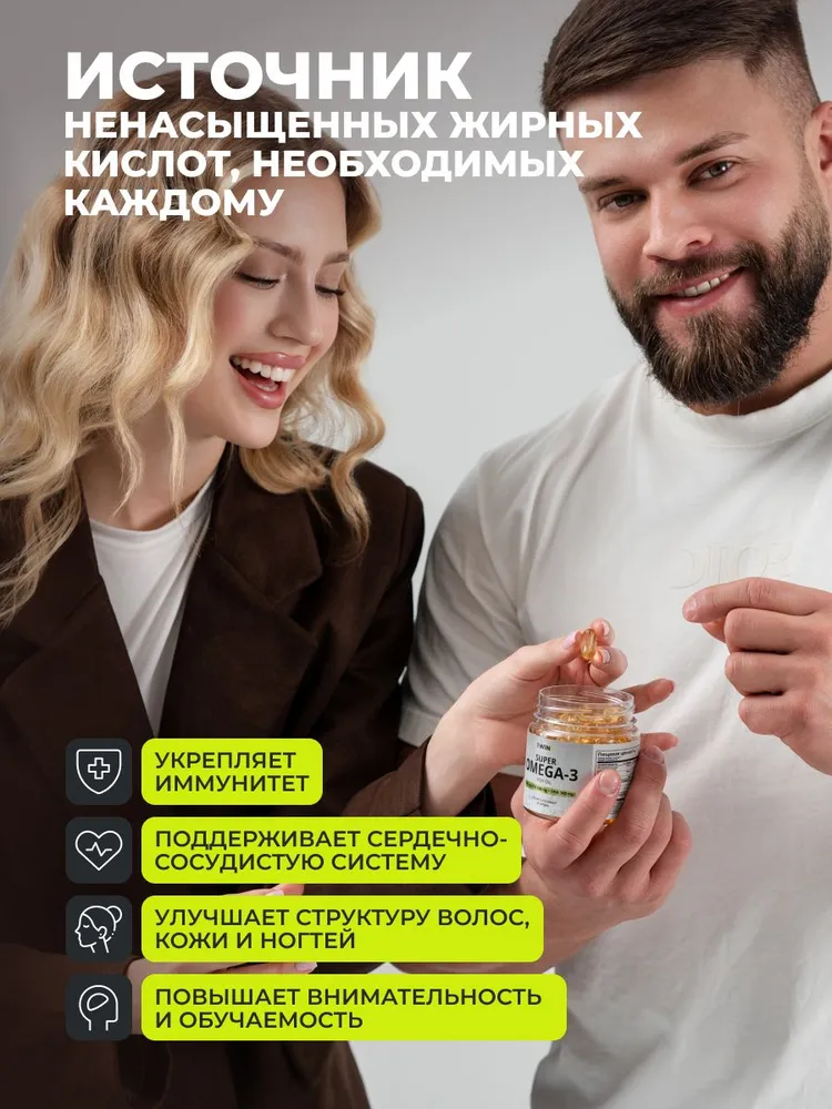1Win Омега 3 900 мг (Omega-3), рыбий жир, 90 шт.