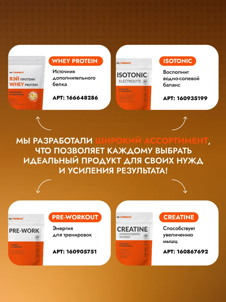 Cybermass Gainer, Гейнер для набора мышечной массы веса на сложных углеводах без сахара, 900г /10 порций, со вкусом банан