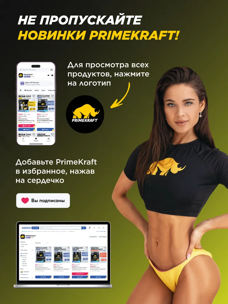 Primekraft Омега 3 1000 мг (EPA 540 мг, DHA 360 мг) для укрепление иммунитета и контроль веса, 180 шт 