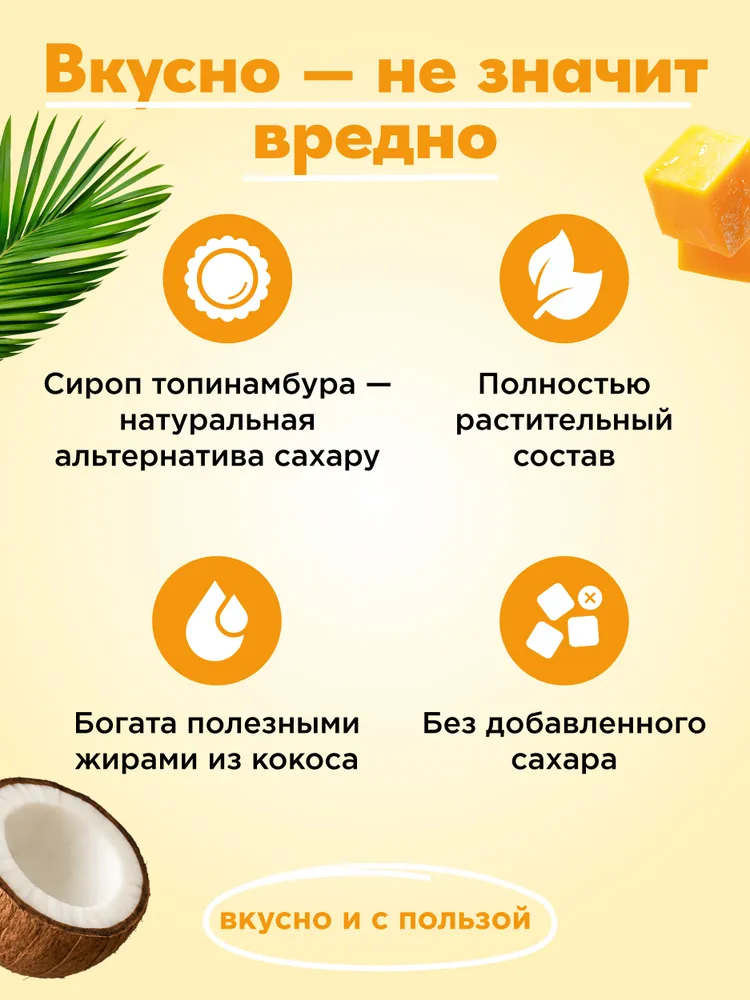 Primekraft Кокосовая сгущенка Plantago со вкусом Манго, 100 г