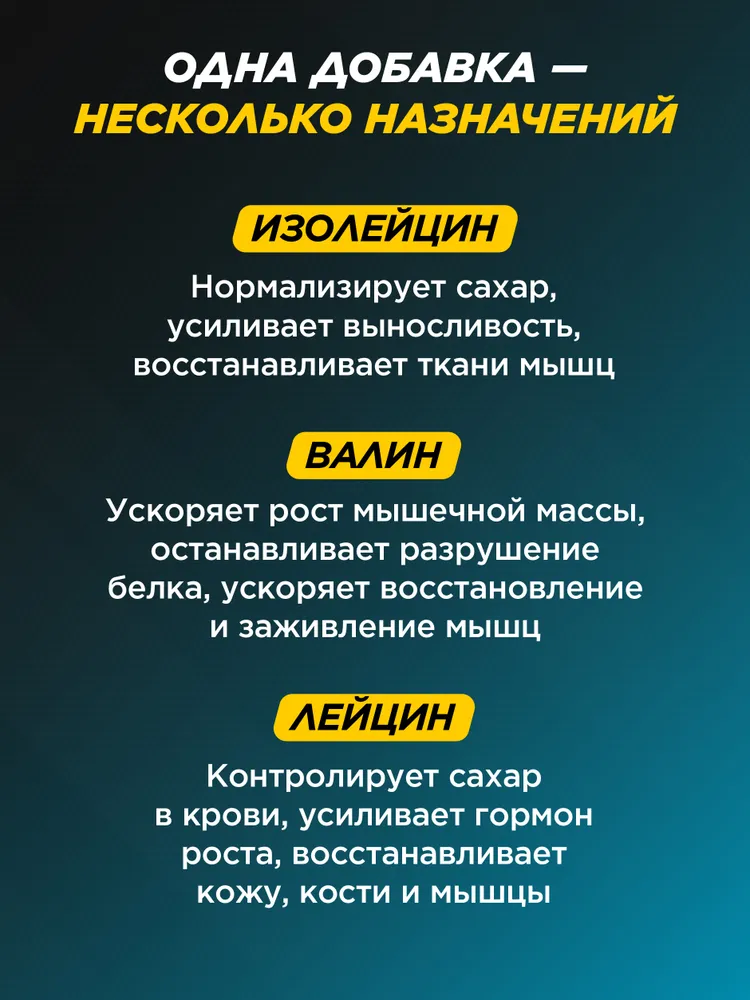 Primekraft BCAA 2:1:1, Аминокислоты БСАА в капсулах, 240 шт