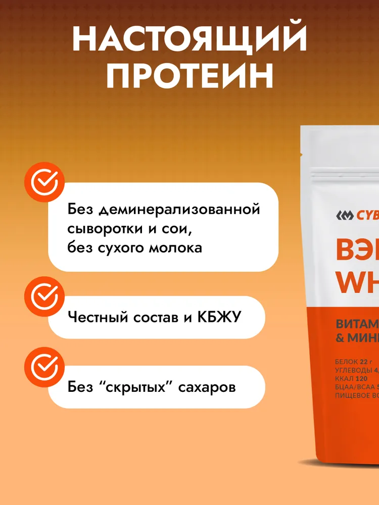 Cybermass Whey Protein с BCAA, Протеин сывороточный для набора мышечной массы и похудения, 900 г / 30 порций, со вкусом Банан