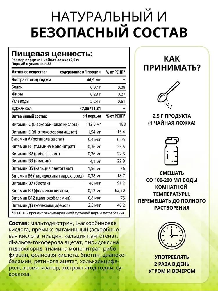 1WIN Напиток дренажный Детокс Слим Эффект для очищения с экстрактом Годжи