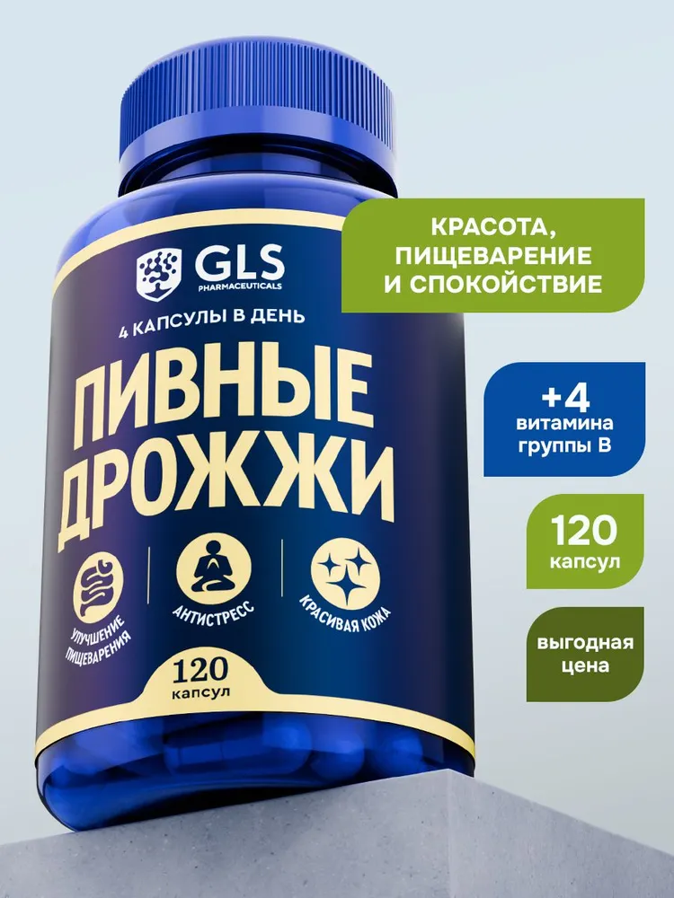 GLS Pharmaceuticals Пивные дрожжи (с витаминами b1, b6, b9 и b12), для микрофлоры кишечника и хорошего пищеварения 