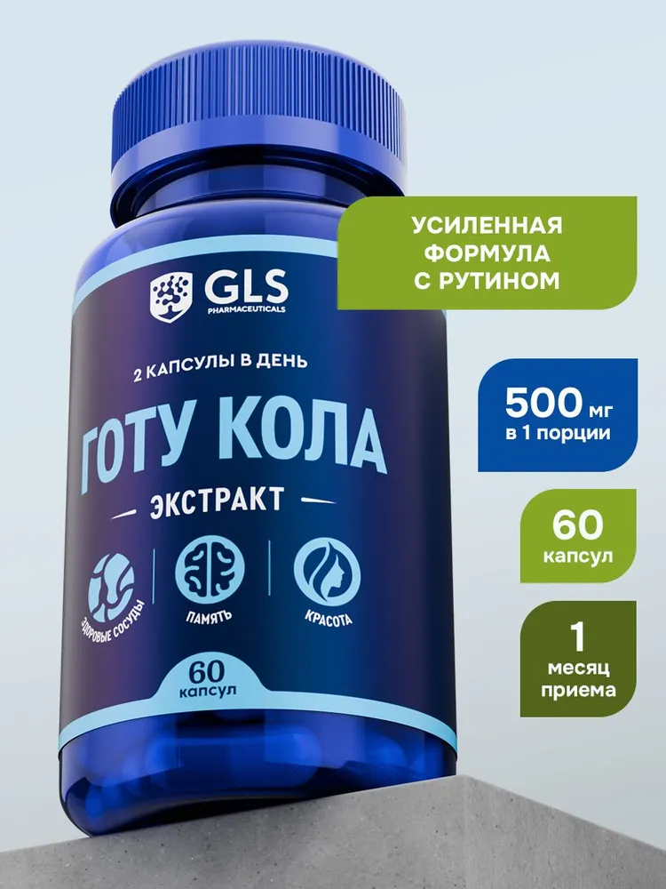 GLS Pharmaceuticals Готу кола (экстракт листьев готу колы и рутин), для сердечно-сосудистой системы, памяти и красоты, 60 капсул