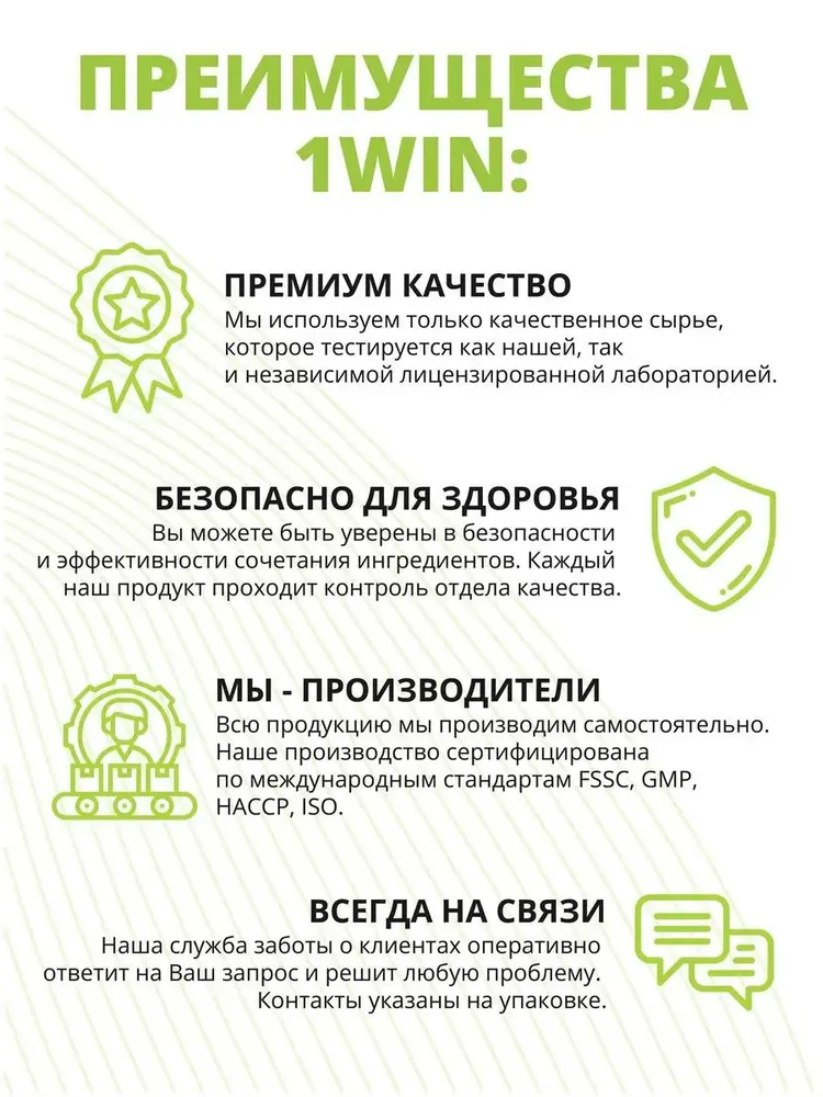 1WIN Напиток дренажный Детокс Слим Эффект для очищения с экстрактом зеленого чая