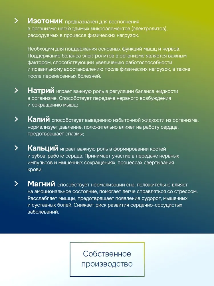 GLS Pharmaceuticals Изотоник «Электролит REDJAR», 20 шипучих таблеток со вкусом «Лимон»