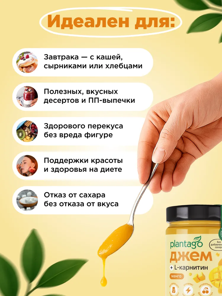 Primekraft Джем Plantago с L-карнитином и инулином, 200 г