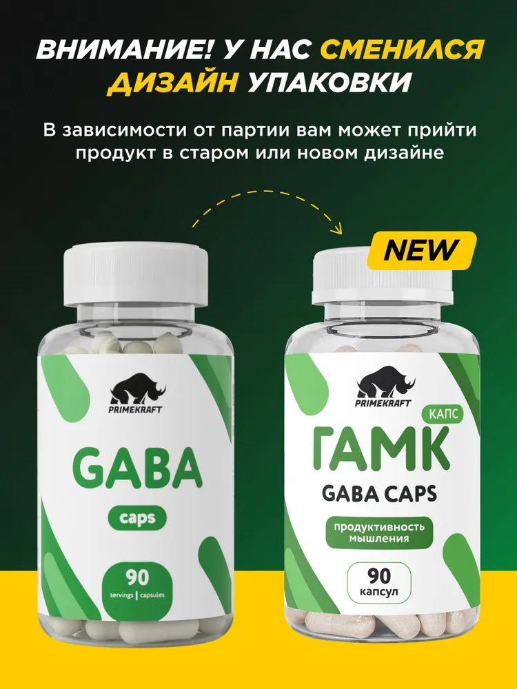 Primekraft GABA, ГАМК для хорошего сна и снижения стресса, 90 капсул
