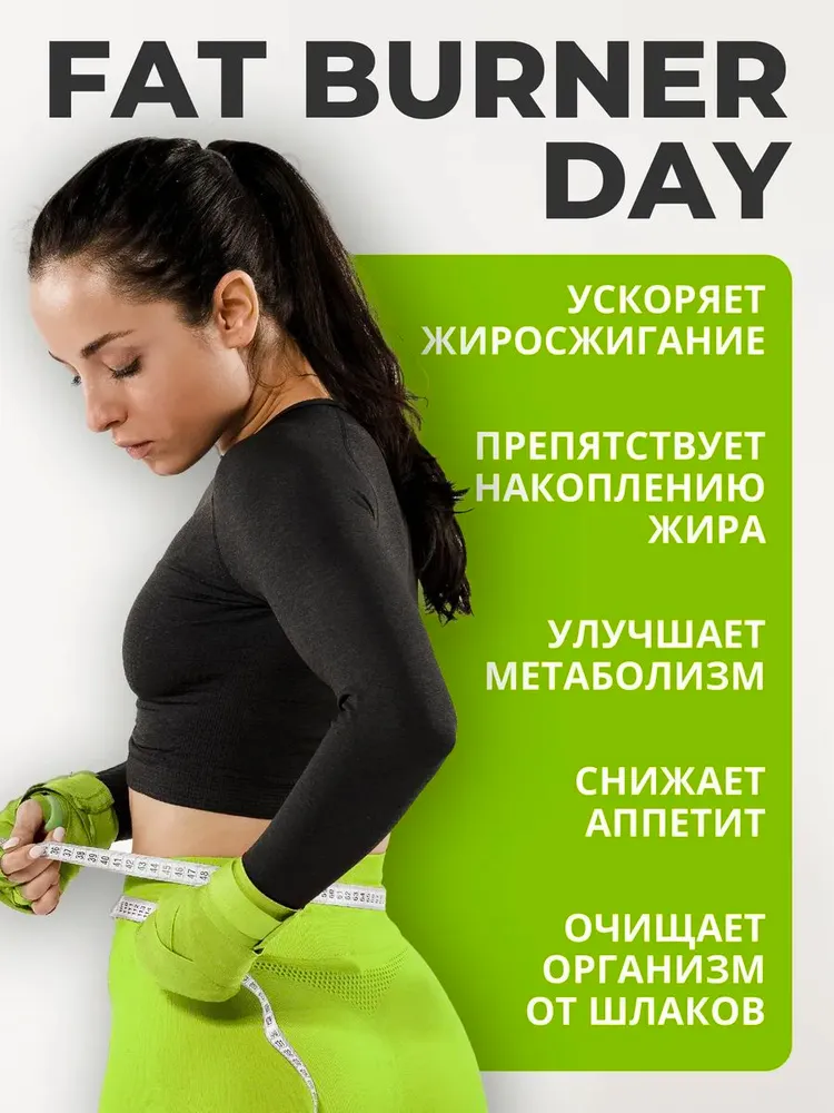 1Win Жиросжигатель в капсулах Fat Burner Day дневной на основе CLA