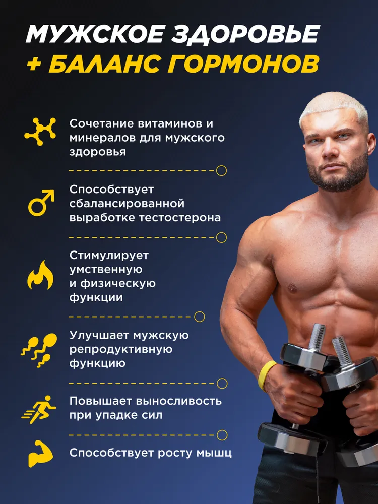 Primekraft Prime Men Daily Сomplex, комплекс для мужчин, 90 капсул