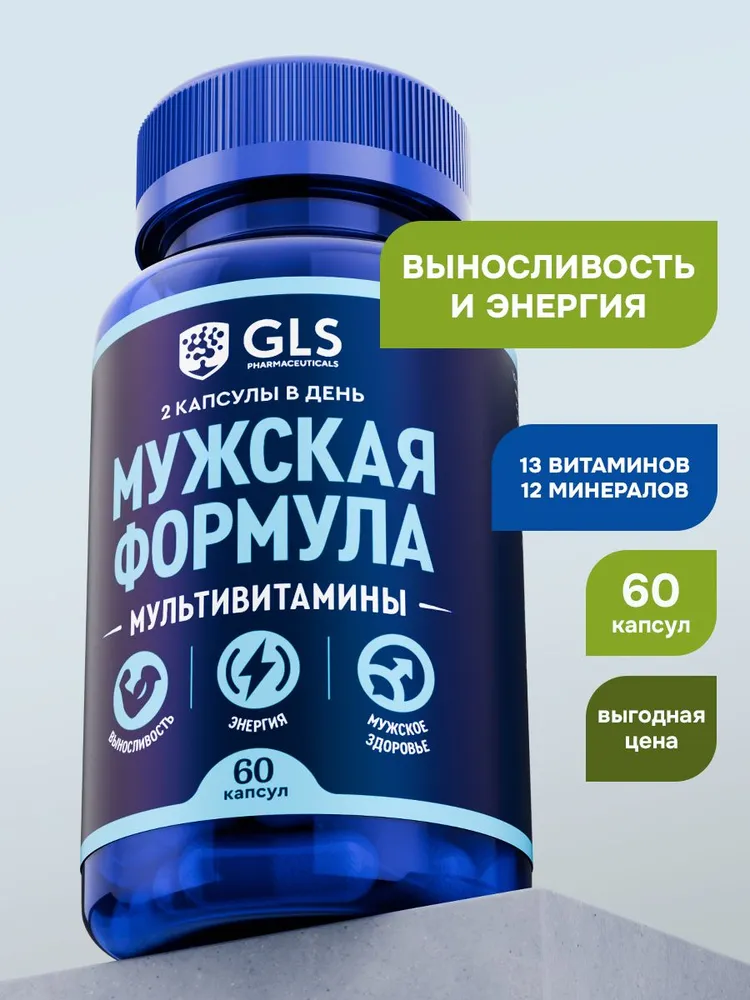 GLS Pharmaceuticals Мультивитамины «Мужская формула», комплекс витаминов, минералов и аминокислот для мужчин 