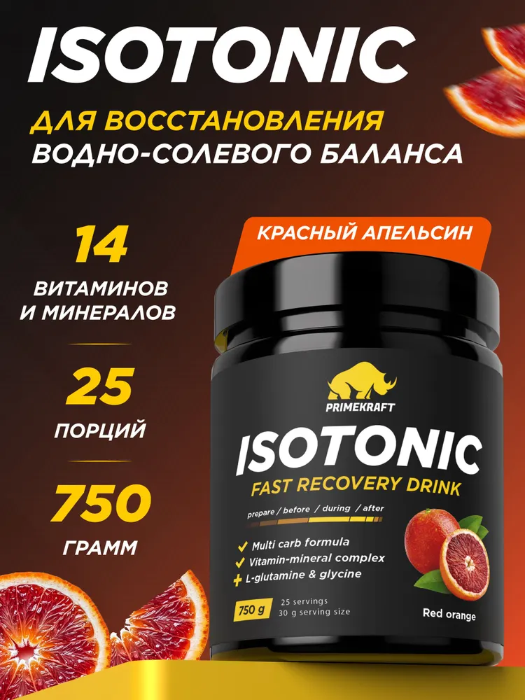 Primekraft Изотоник со вкусом «Красный апельсин», 750 г