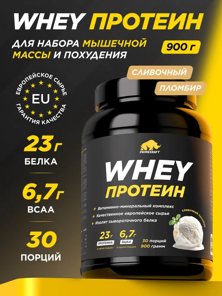 Primekraft Whey Protein, Протеин сывороточный со вкусом Сливочный пломбир, банка 900 г / 30 порций
