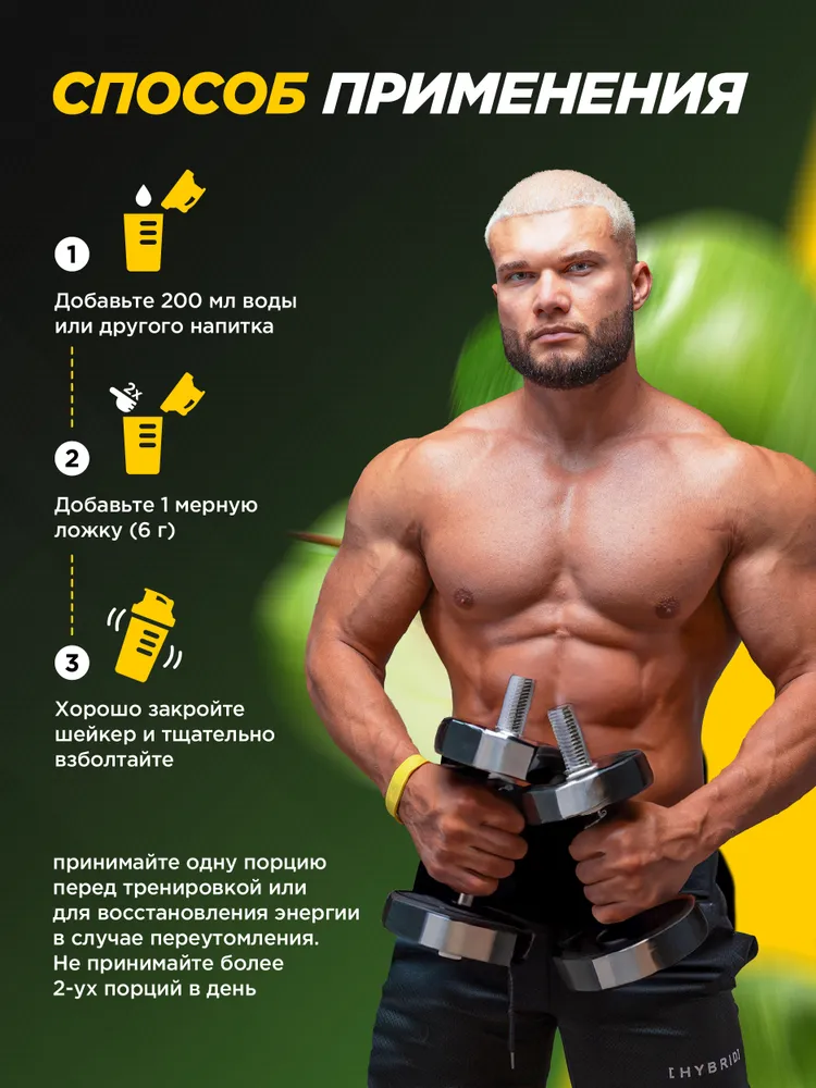 Primekraft Pre-workout boost, Предтренировочный комплекс со вкусом Яблоко, 300 г / 50 порций