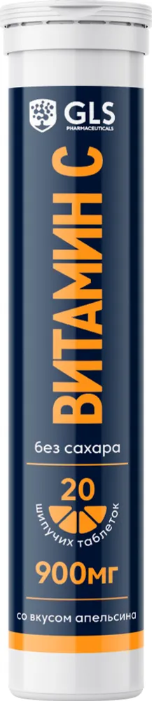 GLS Pharmaceuticals Витамин С 900 мг (L-аскорбиновая кислота, Vitamin C) без сахара, 20 шипучих таблеток со вкусом апельсина