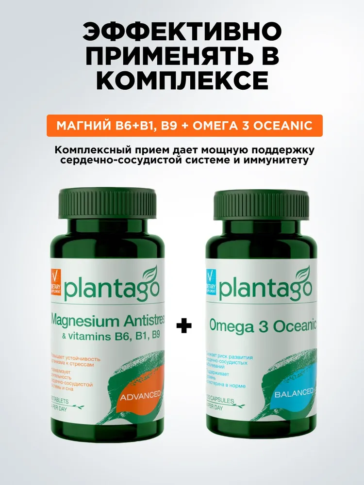 Primekraft Magnesium antistress Plantago, Магний + В6 +В1 + В9 для борьбы с усталостью и тревогой, 90 капсул