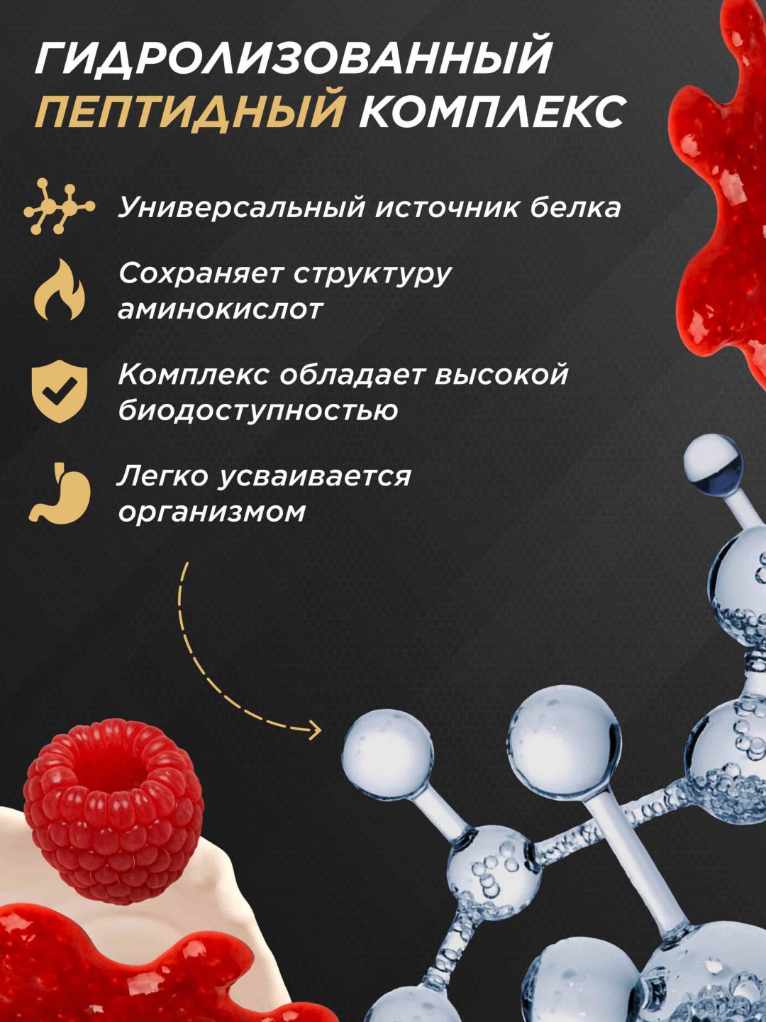 Primekraft Whey Ultimate, Сывороточный протеин со вкусом «Малиновый чизкейк», банка 1800 г / 60 порций