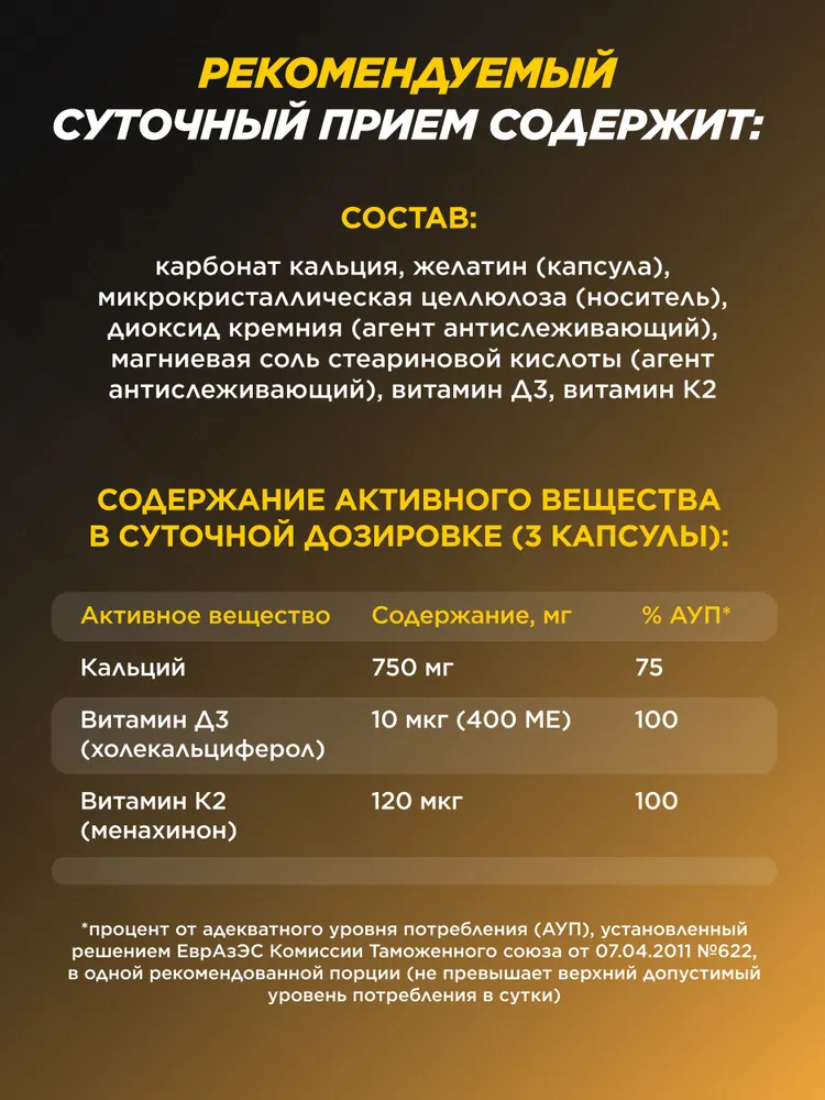 Primekraft Кальций+D3+К2 (Calcium+D3+K2) для укрепления костей, 90 капсул