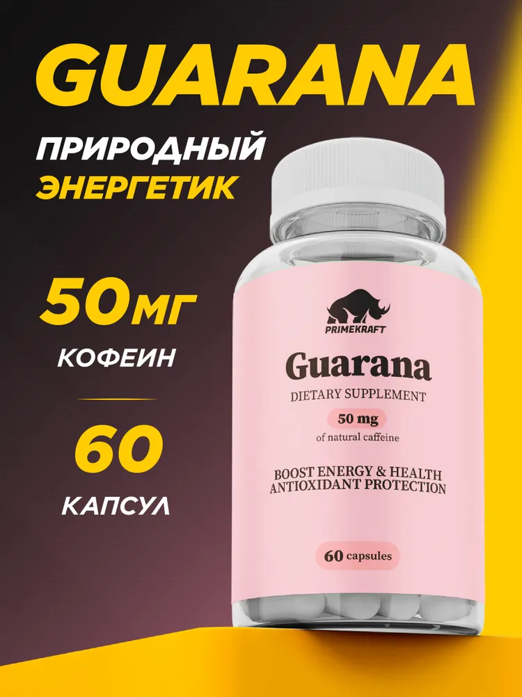 Primekraft Guarana Extract, Гуарана экстракт для энергии и мозга, 60 капсул