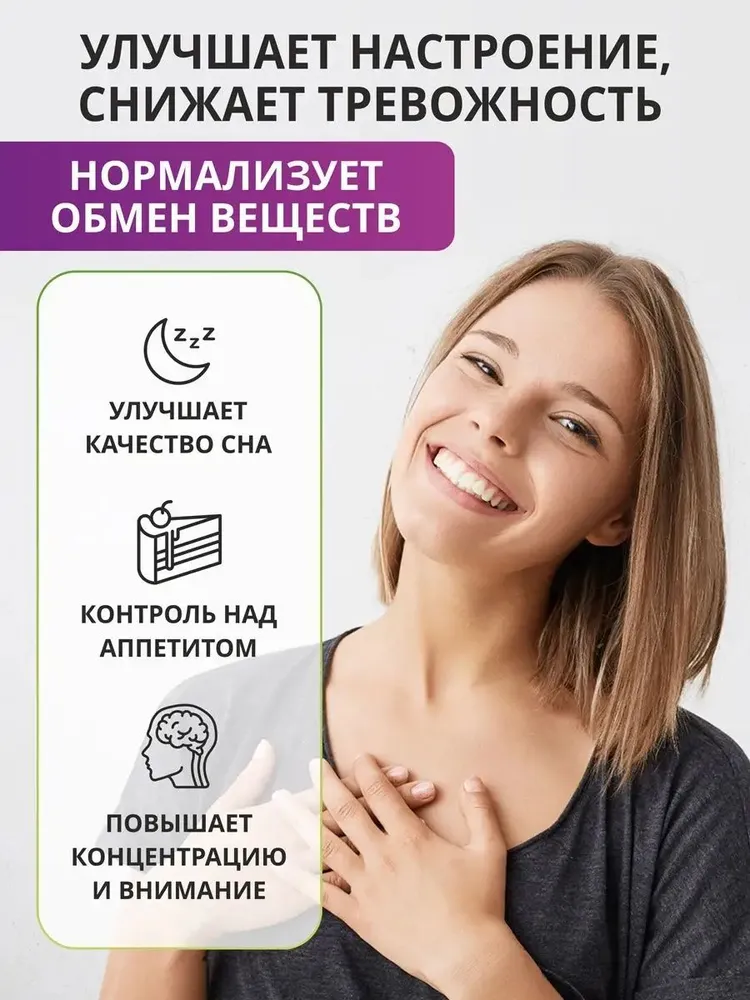 L-Tyrosine 1200 мг (Тирозин)