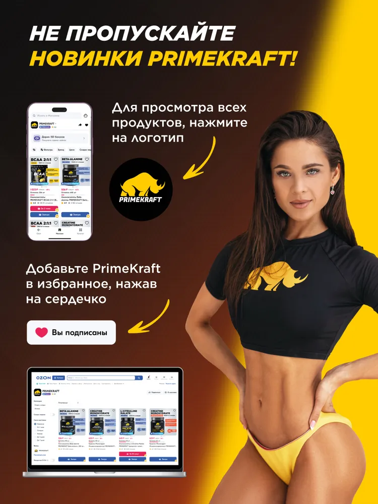 Primekraft BCAA 2:1:1 со вкусом «Манго-клубника» (Mango-strawberry), 150 г / 30 порций