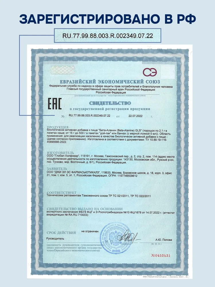 GLS Pharmaceuticals Бета-Аланин (Beta-Alanine), аминокислота для повышения выносливости, натуральный вкус, порошок 150 г /70 порций