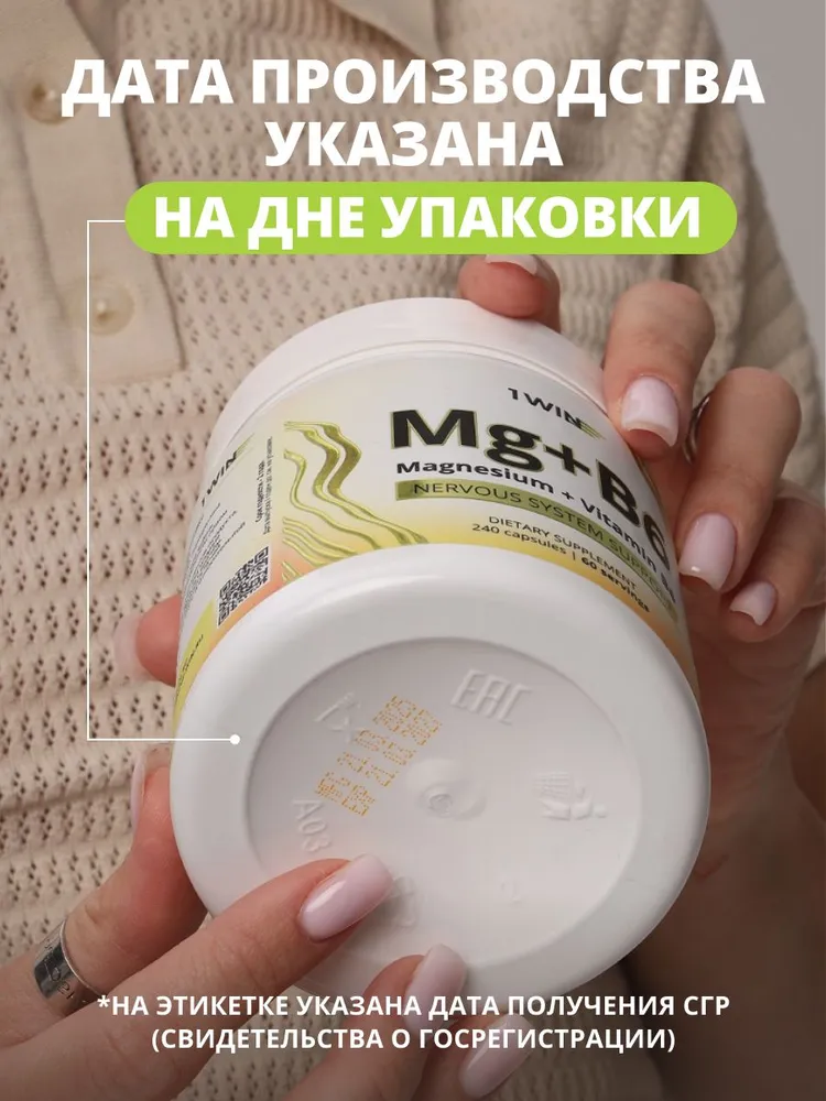 1Win Магний цитрат с витамином В6 (Magnesium Citrate + B6), для борьбы со стрессом и усталостью, успокоительное 