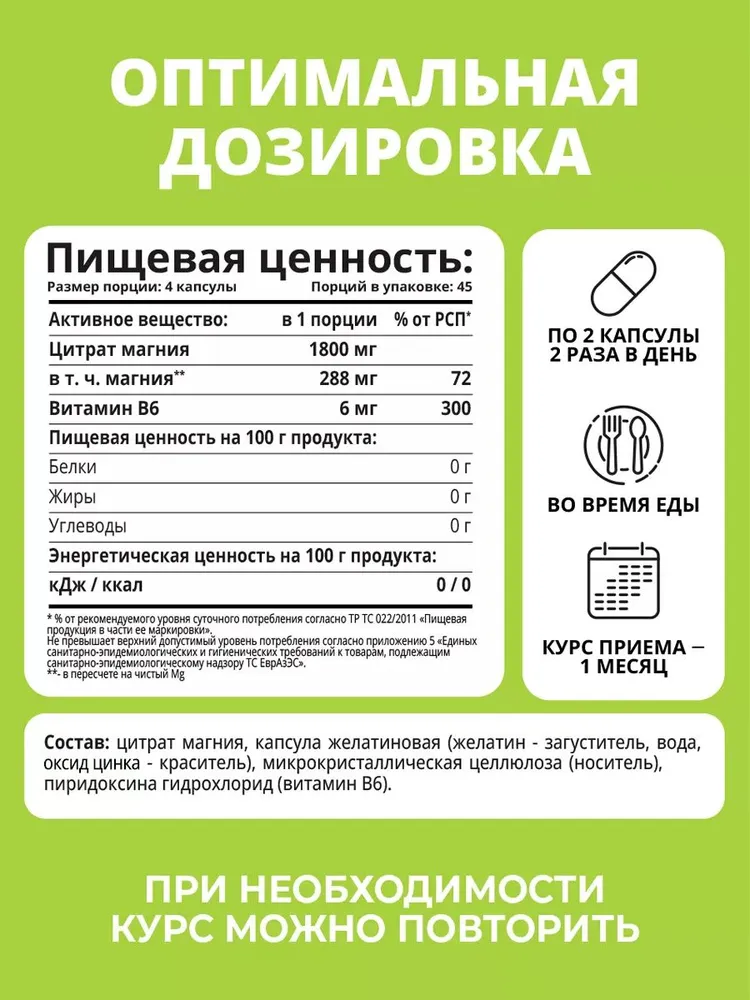 1Win Магний цитрат с витамином В6 (Magnesium Citrate + B6), для борьбы со стрессом и усталостью, успокоительное, 240 капсул