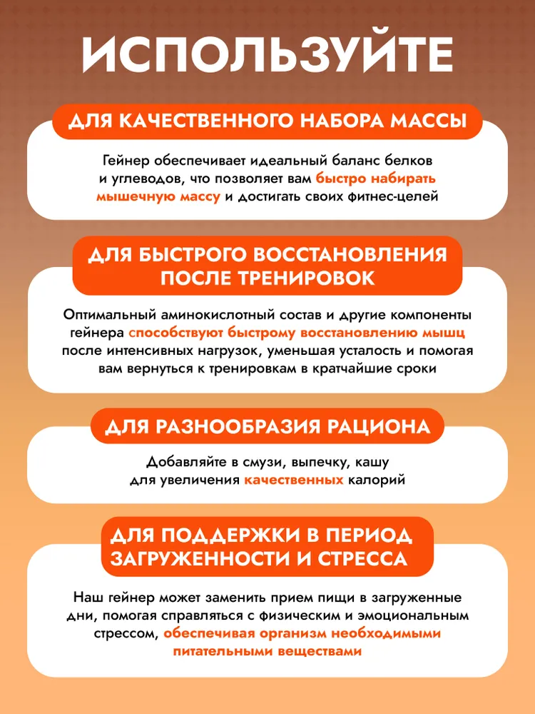Cybermass Gainer, Гейнер для набора мышечной массы веса на сложных углеводах без сахара, 900г /10 порций, со вкусом Печенье-крем