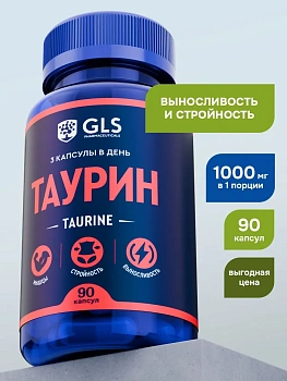 GLS Pharmaceuticals Таурин (Taurine), аминокислота для повышения энергии и выносливости, 90 шт.
