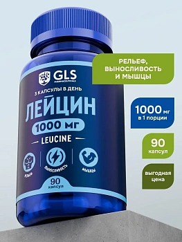 GLS Pharmaceuticals Лейцин (Leucine), аминокислота для набора мышечной массы и выносливости, 90 шт.